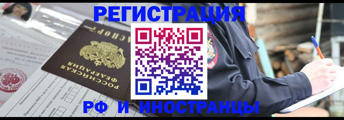 прописка для школы в Морозовске