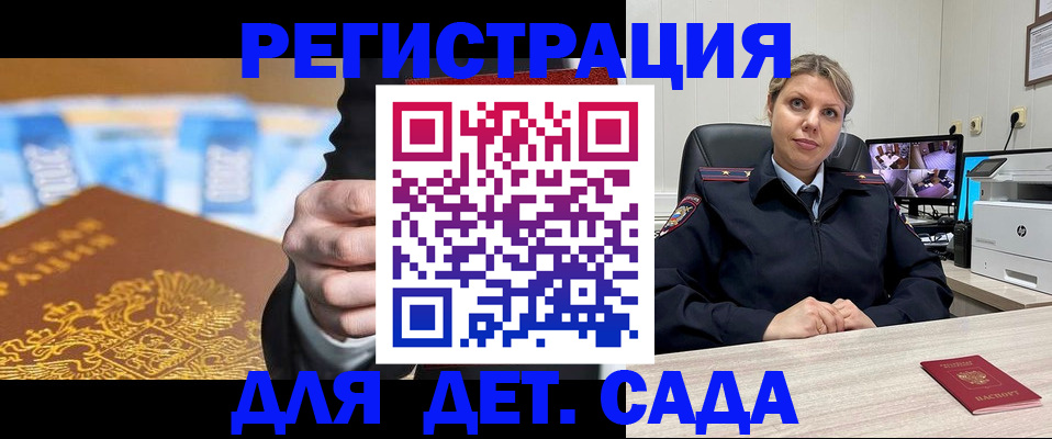 прописка паспорт в Морозовске