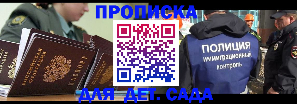 прописка для военкомата в Морозовске